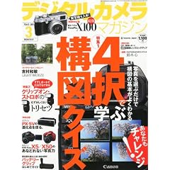 �f�W�^���J�����}�K�W�� 2011�N 03���� [�G��]