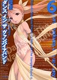 [Book]環 望 ダンスインザヴァンパイアバンド 6巻 (6) (MFコミックス フラッパーシリーズ)