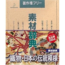 �f�ގ��T Vol.36 �D���E���{�̓`���͗l��