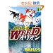 ���`��WEED�I���I�� 11�� (�j�`�u���R�~�b�N�X)