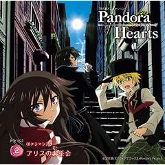 TBS�n�A�j���[�V�����uPandoraHearts�v�h���}CD2 CD�h���}�V�A�^�[ �u�A���X�̂ޒ���v