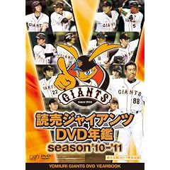 �ǔ��W���C�A���cDVD�N�� season'10-'11