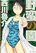 ��؂̉� (�W�F�b�c�R�~�b�N�X)