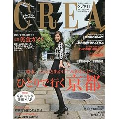 CREA (�N���A) 2009�N 11���� [�G��]