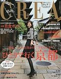 CREA (�N���A) 2009�N 11���� [�G��]