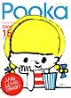 Pooka Vol.15 (2006)�\�G�{�H�[ (Gakken Mook)
