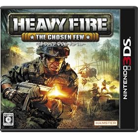 HEAVY FIRE THE CHOSEN FEW