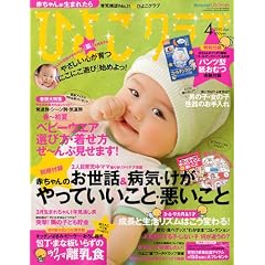 �Ђ悱�N���u 2010�N 04���� [�G��]