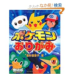 �|�P�������肪�� (���f�B�u�e�B�b�N�V���[�Yno.3278)