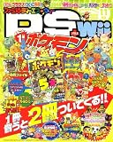 [Book] ファミ通DS+Wii (ウィー) 2008年 11月号 [雑誌]