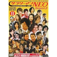 �T�����[�}��NEO SEASON-3 DVD-BOX II