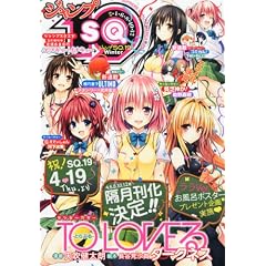 �W�����vSQ.19 (�G�X�L���[�C�`�L���[) Winter 2012�N 03���� [�G��]