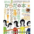 ���C�ɂȂ�!���ꂢ�ɂȂ�!���炾�̖{Vol.5 (�I�����W�y�[�W���b�N)