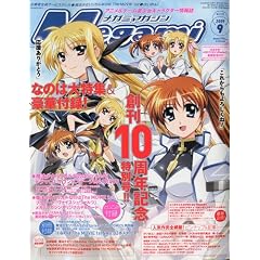 Megami MAGAZINE (���K�~�}�K�W��) 2009�N 09���� [�G��]