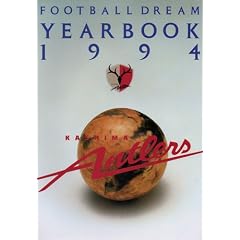 FOOTBALL DREAM�\KASHIMA ANTLERS YEAR BOOK�q1994�r