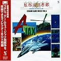 GAME SOUND LEGEND SERIES �R�i�~�E�Q�[���E�~���[�W�b�N VOL.4 ~A-JAX~