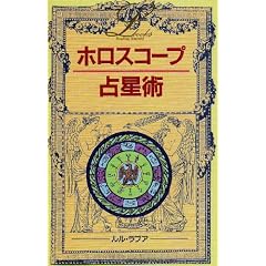 �z���X�R�[�v�萯�p (elfin books series)