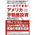 ���[���łł���I�A�����J�s���Y�����\����ɂ��Ȃ���C�O�s���Y���������āA�����悭����100���~���҂����@