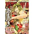 Comic ZERO-SUM (�R�~�b�N �[���T��) 2012�N 1����