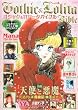 �S�V�b�N&�����[�^�o�C�u�� (Vol.15) (�C���f�b�N�XMOOK)