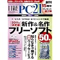 ���o PC 21 (�s�[�V�[�j�W���E�C�`) 2011�N 06���� [�G��]