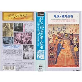 �Ō�̉������� [VHS]