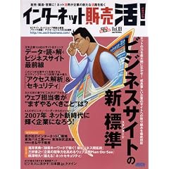 �C���^�[�l�b�g�̔� ��! Vol.3 (�A�X�L�[���b�N)