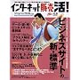�C���^�[�l�b�g�̔� ��! Vol.3 (�A�X�L�[���b�N)
