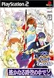 KOEI The Best ꡂ��Ȃ鎞��̒���2
