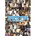 �Ђ�U�C�� 2nd half BOX [DVD]