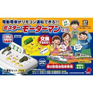 【クリックで詳細表示】ミスターモーターマン エコ
