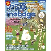 週刊ファミ通 5月31日号増刊 ファミ通Mobage (モバゲー) Vol.4 [雑誌] [雑誌]