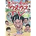 �I�[�h���[�t���̃J�X�J�X�s�u ���܂��Ɏ�� �����I�}�����ȁI�� [DVD]