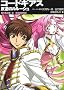 �R�[�h�M�A�X ���t�̃����[�V���\STAGE�]3�]SWORD (�p��X�j�[�J�[����)