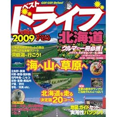 �x�X�g�h���C�u�k�C�� 2009 (�}�b�v���}�K�W�� D 1)