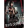 �~�b�V���O44 [DVD]
