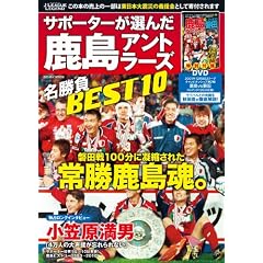 �T�|�[�^�[���I�񂾎����A���g���[�Y������BEST10(DVD�t) ((J���[�O�E���W�F���h )(COSMIC MOOK))