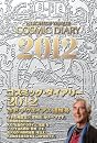 コズミック・ダイアリー2012 ホゼ・アグエイアス追悼号