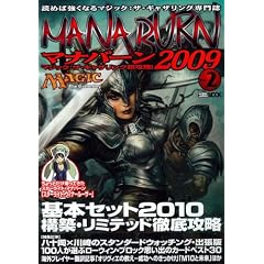 �}�W�b�N:�U�E�M���U�����O���U��!!�}�i�o�[��2009 vol.2 (�z�r�[�W���p��MOOK 308)