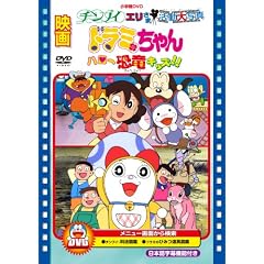 �f��h���~����� �n���[�����L�b�Y!!/�`���v�C �G�����܊�����ʐ^ [DVD]