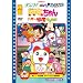 �f��h���~����� �n���[�����L�b�Y!!/�`���v�C �G�����܊�����ʐ^ [DVD]