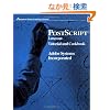 PostScript&reg; Language Tutorial and Cookbook (APL)