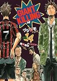 GIANT�@KILLING�i14�j (���[�j���OKC)