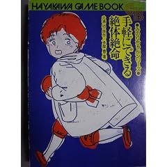��y�ɂł����̐▽ (�n���J������GB�\�݂̂肿���V���[�Y)