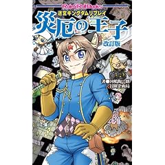 ���{�L���O�_�����v���C�@�Ж�̉��q�@������ (Role&Roll Books)