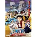 �����s�[�X �G�s�\�[�h �I�u �A���o�X�^ �����̉����ƊC������ [DVD]