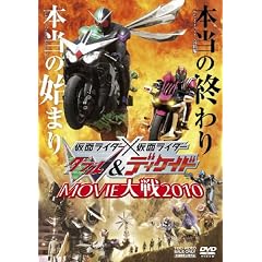 ���ʃ��C�_�[�~���ʃ��C�_�[W&�f�B�P�C�h MOVIE��� 2010 [DVD]