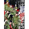 ���c�Q�L�n�� ��11����� �퍑���q�� ~�퍑���q���E�������q���A�҃Z��~ [DVD]