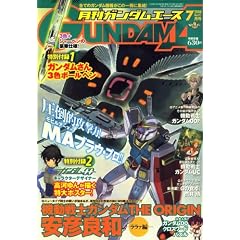 GUNDAM A (�K���_���G�[�X) 2008�N 07���� [�G��]