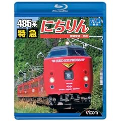 485�n ���}�ɂ���� �{���`~�ʕ{ [Blu-ray]